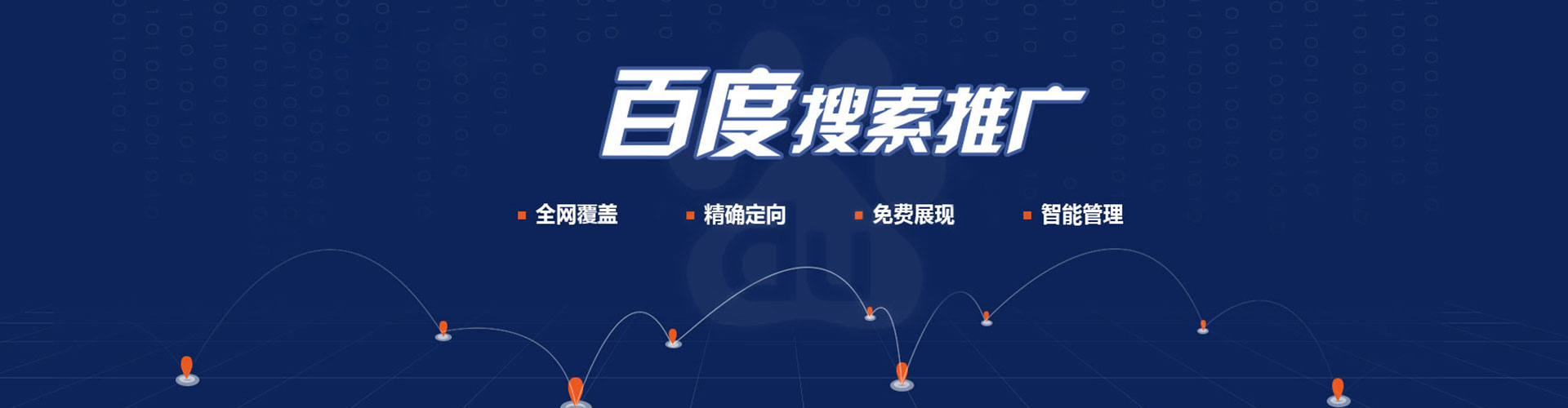 永宁sem竞价员